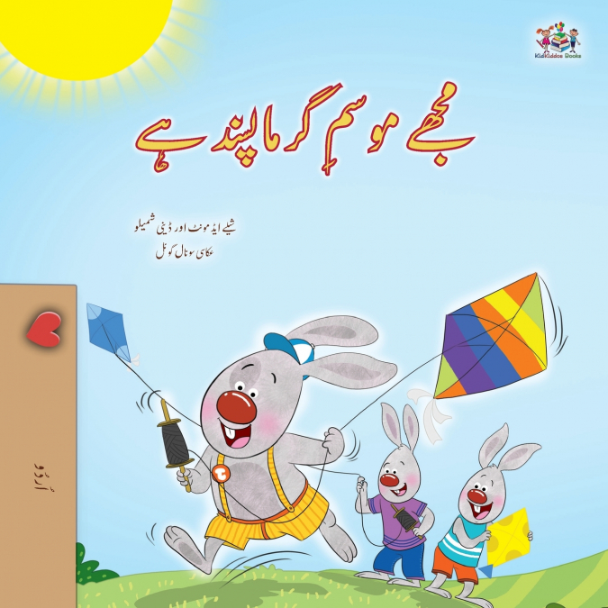 I Love Summer (Urdu Children’s Book)