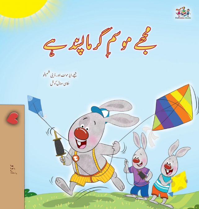 I Love Summer (Urdu Children’s Book)