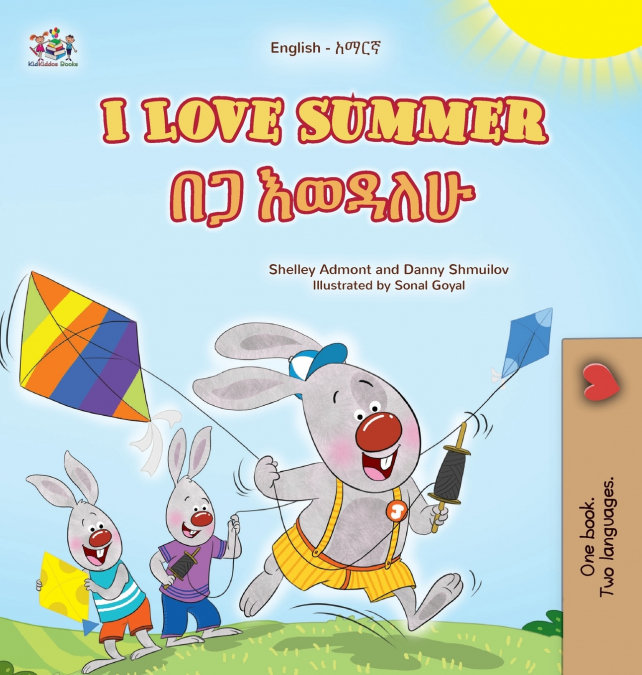 I Love Summer (English Amharic Bilingual Children’s Book)