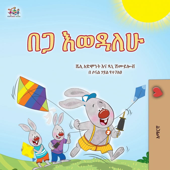 I Love Summer (Amharic Children’s Book)