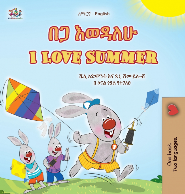 I Love Summer (Amharic English Bilingual Children’s Book)