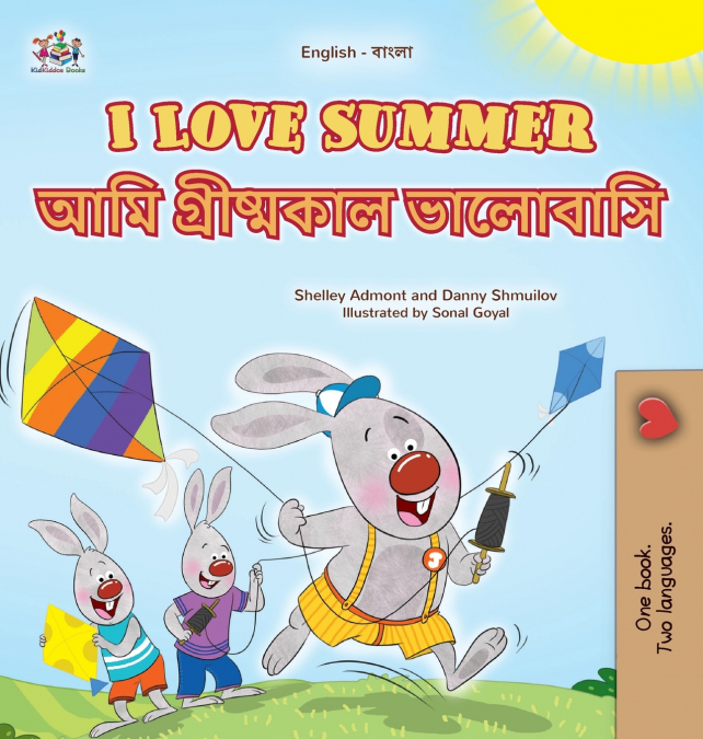I Love Summer (English Bengali Bilingual Children’s Book)