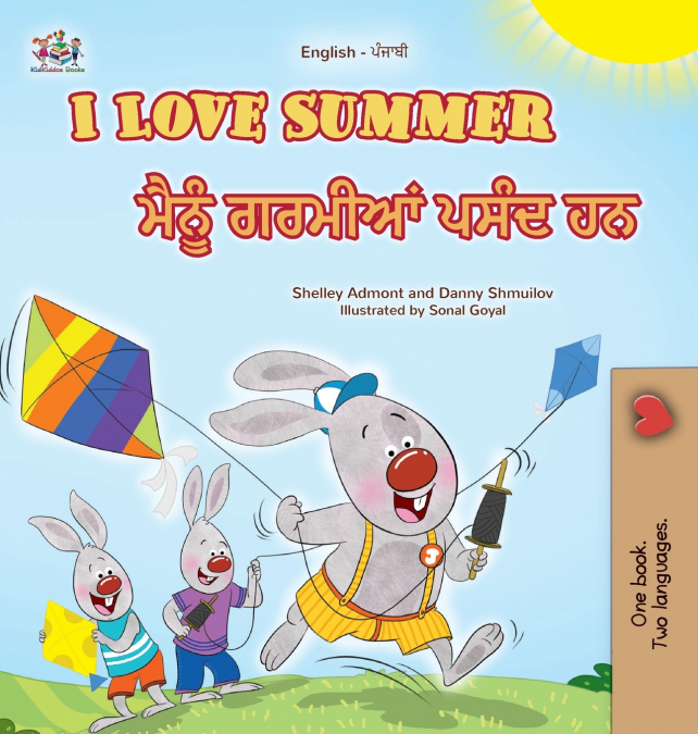 I Love Summer (English Punjabi Gurmukhi Bilingual Children’s Book)