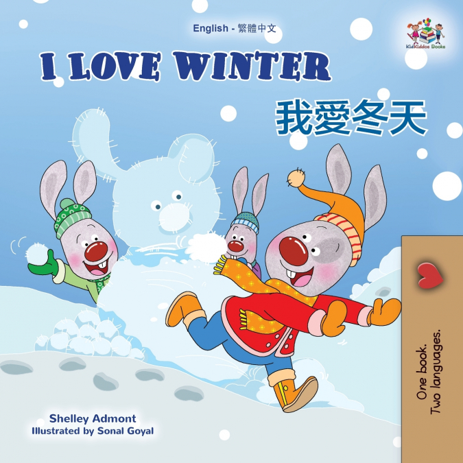 I Love Winter (English Chinese Traditional Bilingual Children’s Book)