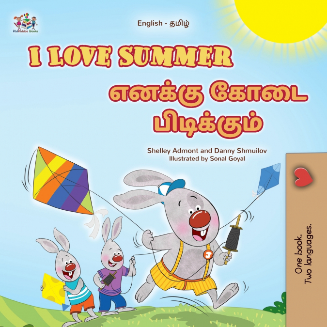 I Love Summer (English Tamil Bilingual Children’s Book)