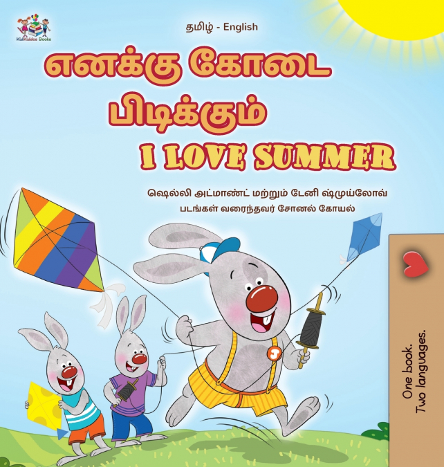 I Love Summer (Tamil English Bilingual Children’s Book)