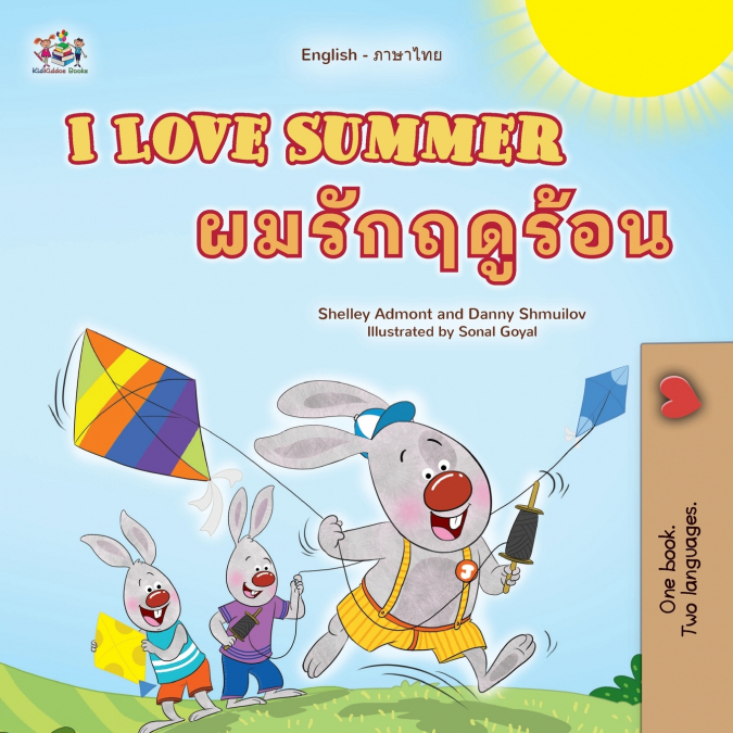 I Love Summer (English Thai Bilingual Children’s Book)