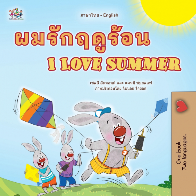 I Love Summer (Thai English Bilingual Children’s Book)