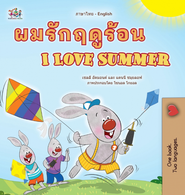 I Love Summer (Thai English Bilingual Children’s Book)