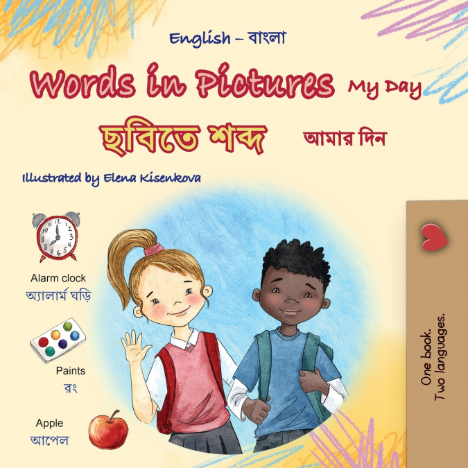 Words in Pictures - My Day (English Bengali Bilingual Children’s Book)