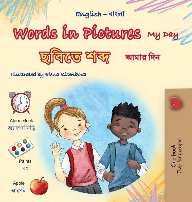 Words in Pictures - My Day (English Bengali Bilingual Children’s Book)