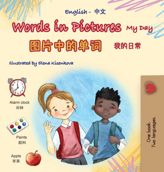 Words in Pictures - My Day (English Chinese Simplified Bilingual Children’s Book)