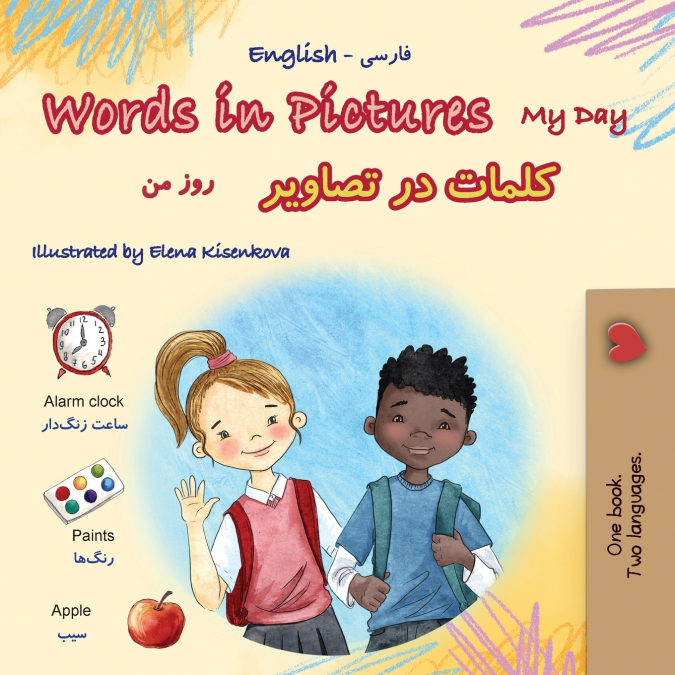 Words in Pictures - My Day (English Farsi Bilingual Children’s Book)