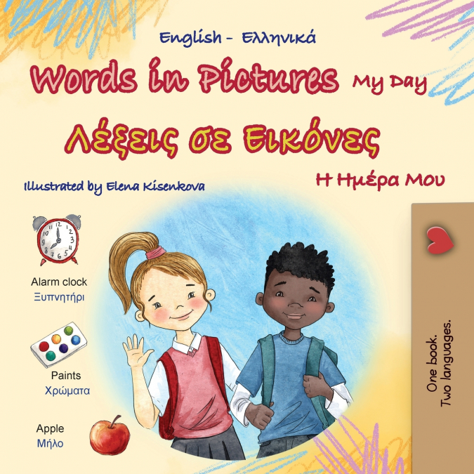 Words in Pictures - My Day (English Greek Bilingual Children’s Book)