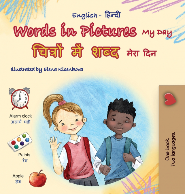 Words in Pictures - My Day (English Hindi Bilingual Children’s Book)