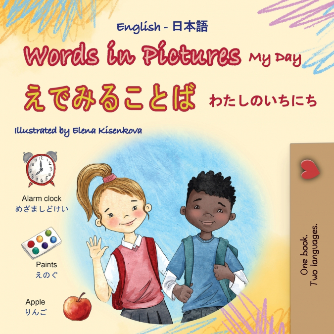 Words in Pictures - My Day (English Japanese Bilingual Children’s Book)
