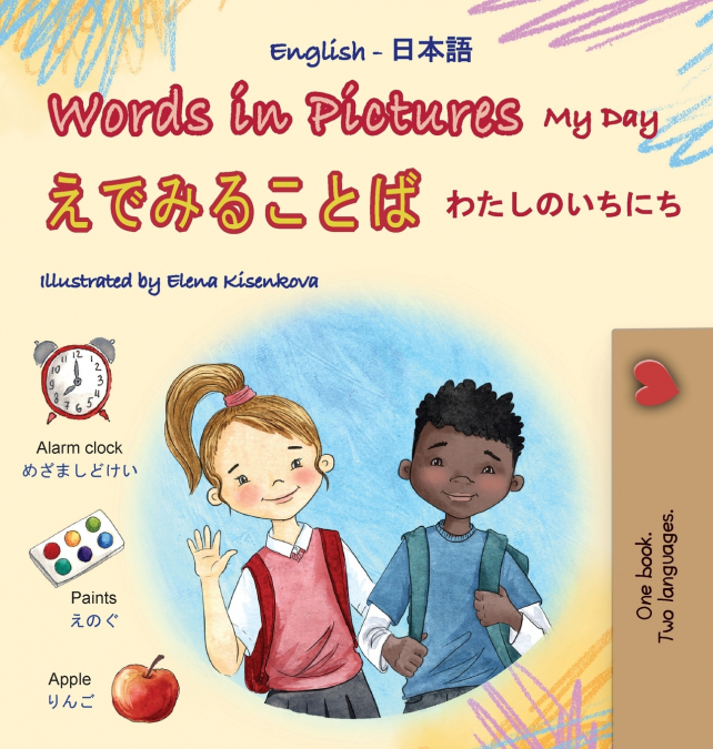 Words in Pictures - My Day (English Japanese Bilingual Children’s Book)