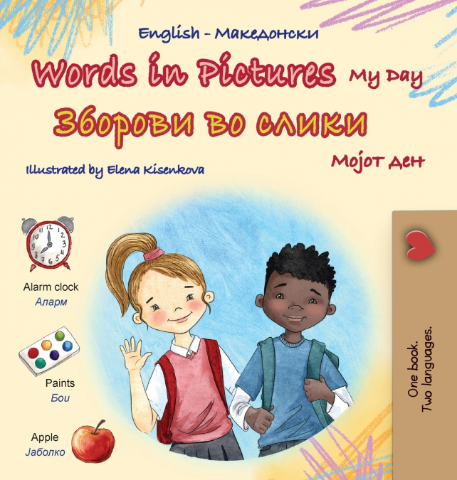Words in Pictures - My Day (English Macedonian Bilingual Children’s Book)