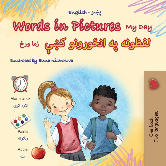 Words in Pictures - My Day (English Pashto Bilingual Children’s Book)