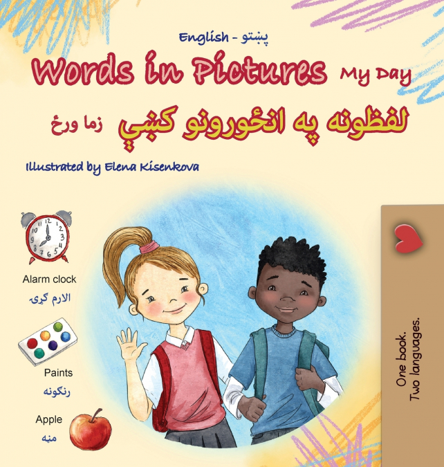 Words in Pictures - My Day (English Pashto Bilingual Children’s Book)