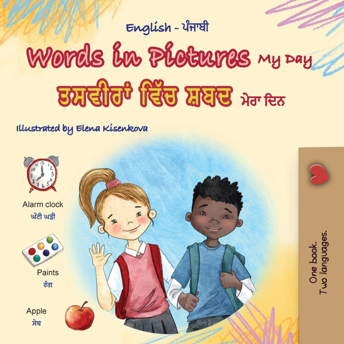 Words in Pictures - My Day (English Punjabi Gurmukhi Bilingual Children’s Book)