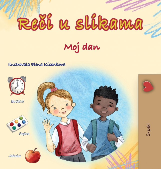 Words in Pictures - My Day (Serbian Children’s Book - Latin Alphabet)