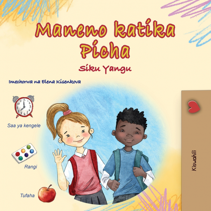 Words in Pictures - My Day (Swahili Children’s Book)