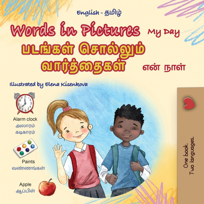 Words in Pictures - My Day (English Tamil Bilingual Children’s Book)
