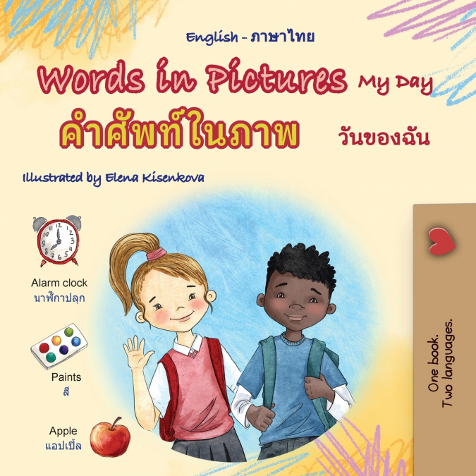 Words in Pictures - My Day (English Thai Bilingual Children’s Book)