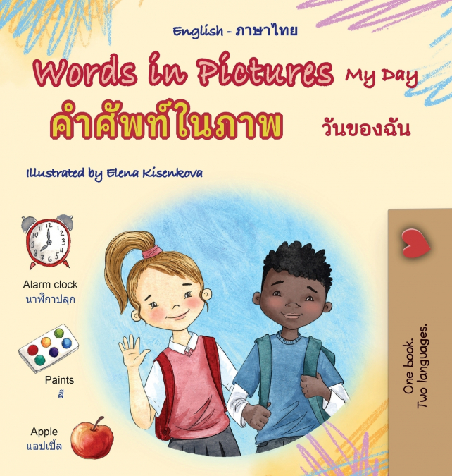 Words in Pictures - My Day (English Thai Bilingual Children’s Book)