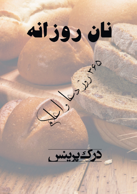 Declaring God’s word - FARSI