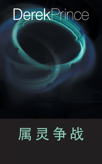 Spiritual Warfare - CHINESE