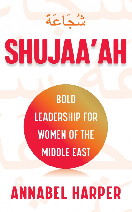 SHUJAA’AH