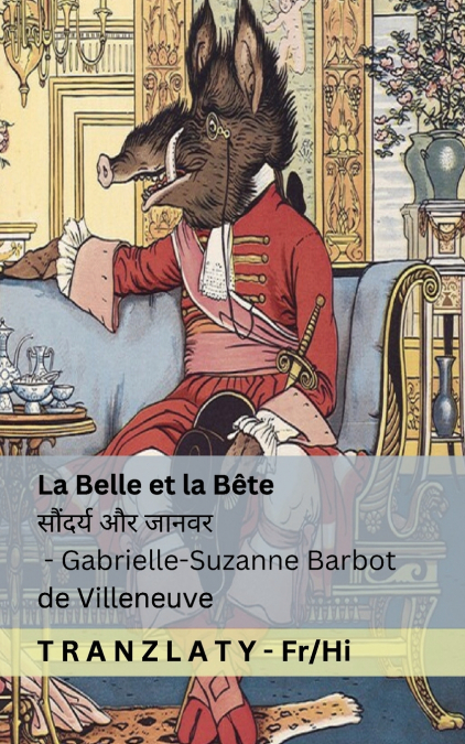 La Belle et la Bête / सौंदर्य और जानवर