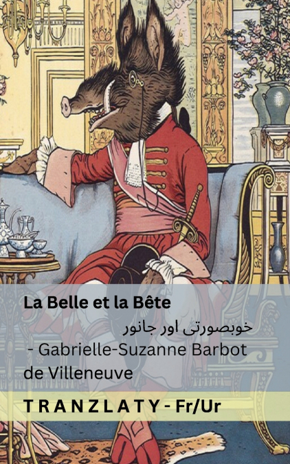 La Belle et la Bête / خوبصورتی اور جانور