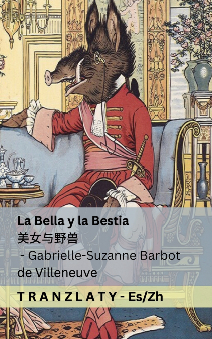 La Bella y la Bestia / 美女与野兽