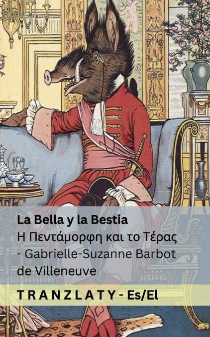 La Bella y la Bestia / Η Πεντάμορφη και το  Τέρας