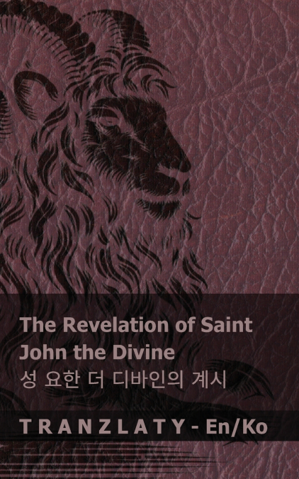 The Revelation of Saint John the Divine / 성 요한 더 디바인의 계시