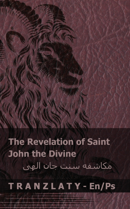 The Revelation of Saint John the Divine / مکاشفه سنت جان الهی