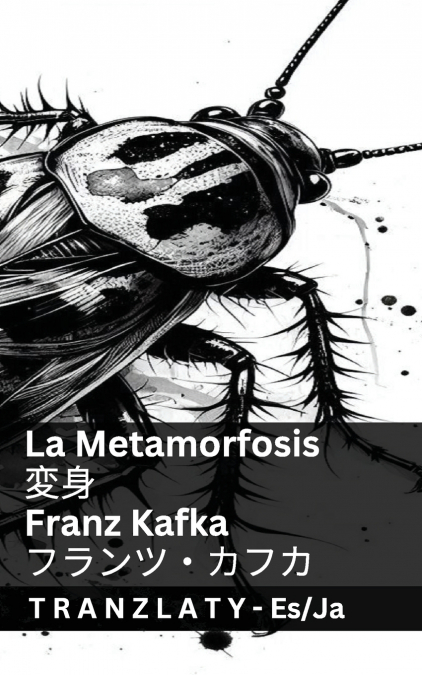 La Metamorfosis / 変身