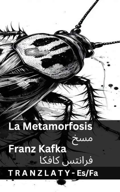 La Metamorfosis / مسخ