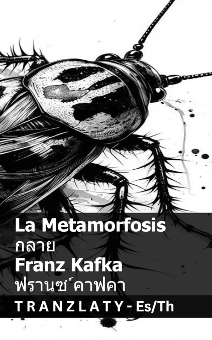 La Metamorfosis / กลาย