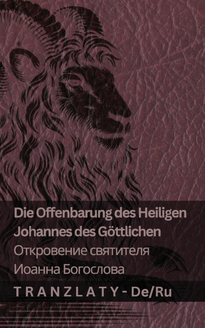 Die Offenbarung des Heiligen Johannes des Göttlichen / Откровение святителя Иоанна Богослова