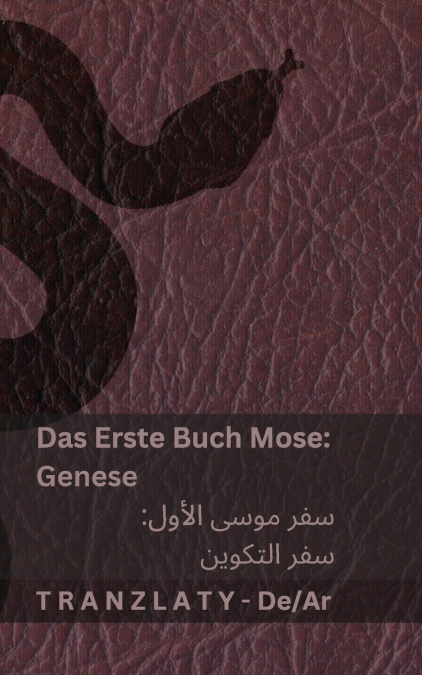 Die Bibel / الكتاب المقدس - Das Erste Buch Mose (Genese) / سفر موسى الأول (سفر التكوين)