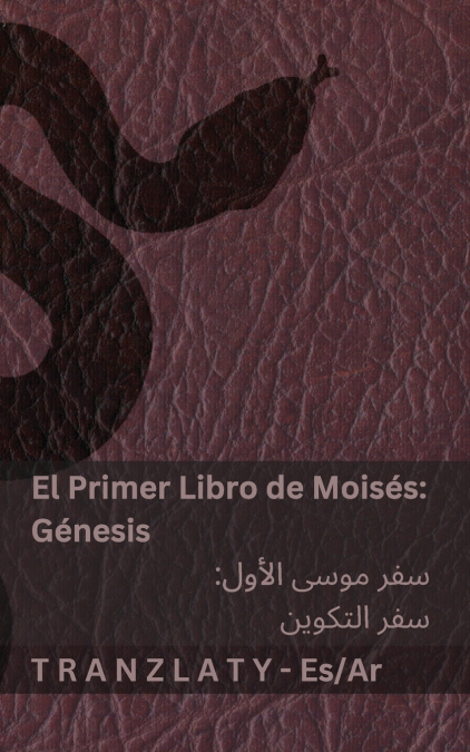 La Biblia / الكتاب المقدس - El primer libro de Moisés (Génesis) / سفر موسى الأول (سفر التكوين)