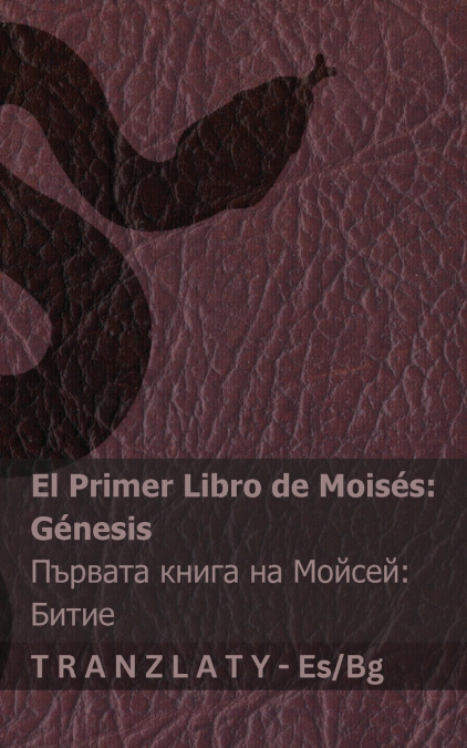 La Biblia / Библията - El primer libro de Moisés (Génesis) / Първата книга на Мойсей (Битие)