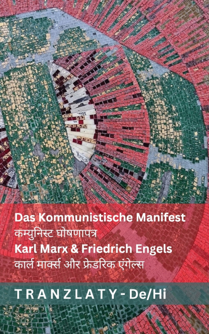 Das Kommunistische  Manifest / कम्युनिस्ट घोषणापत्र