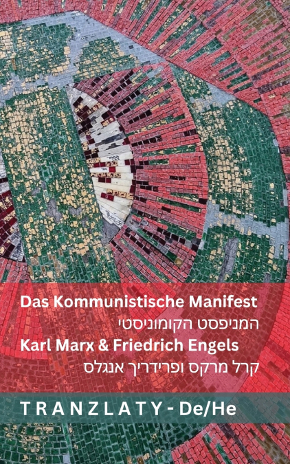 Das Kommunistische  Manifest / המניפסט הקומוניסטי