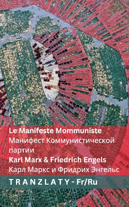 Le Manifeste Communiste / Манифест  Коммунистической  партии