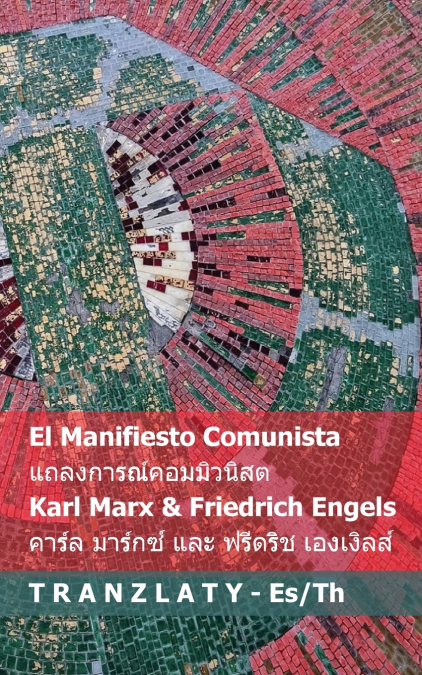 El Manifiesto Comunista / แถลงการณ์คอมมิวนิสต ์